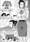でぃすたぁぢょん試し読み1ページ