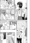 でぃすたぁぢょん試し読み3ページ
