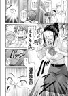 でぃすたぁぢょん試し読み4ページ