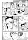 でぃすたぁぢょん試し読み6ページ
