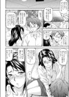 でぃすたぁぢょん試し読み8ページ