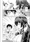 ていすてぃーらいふ 試し読み2ページ