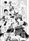 ていすてぃーらいふ 試し読み3ページ