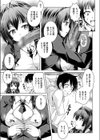 ていすてぃーらいふ 試し読み5ページ