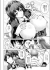 ていすてぃーらいふ 試し読み6ページ