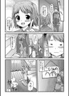 ディルド☆パニック試し読み3ページ