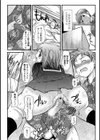 ディルド☆パニック試し読み4ページ