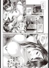 ディレマ試し読み4ページ