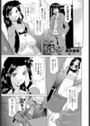 デートの前の待ち合わせ試し読み1ページ