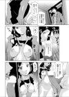 デートの前の待ち合わせ試し読み2ページ