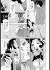 デートの前の待ち合わせ試し読み3ページ