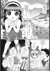 デート参観日試し読み1ページ