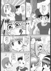 デート参観日試し読み3ページ