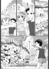 デート参観日試し読み4ページ