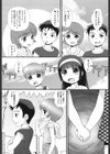デート参観日試し読み5ページ