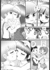 デート参観日試し読み6ページ