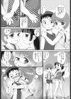 デート参観日試し読み7ページ