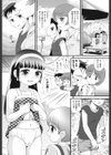 デート参観日試し読み8ページ
