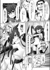 デーモン・ガール・ハント試し読み2ページ