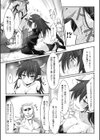 デーモン・ガール・ハント試し読み3ページ