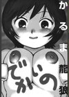 でかいの試し読み2ページ