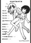 でかいの試し読み3ページ