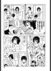 でかいの試し読み6ページ