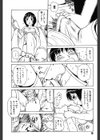 でかいの試し読み7ページ