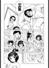 でかいの試し読み8ページ