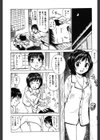でかいの試し読み9ページ
