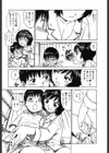 でかいの試し読み10ページ