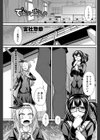 でかいのとちっこいの試し読み1ページ