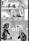 でかいのとちっこいの試し読み2ページ