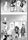 でかいのとちっこいの試し読み3ページ