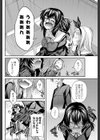 でかいのとちっこいの試し読み4ページ