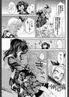 でかいのとちっこいの試し読み5ページ