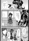 でかいのとちっこいの試し読み6ページ