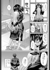 でかいのとちっこいの試し読み7ページ