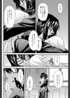 でかいのとちっこいの試し読み8ページ
