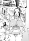 デカ尻ママ ブラインドファック【単話】試し読み4ページ