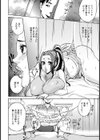 デカ尻ママ ブラインドファック【単話】試し読み5ページ
