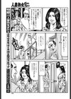 デカ尻熟母露出調教！試し読み3ページ