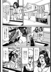 デカ尻熟母露出調教！試し読み4ページ