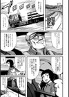 テキサスの淫乱ホルスタイン【単話】試し読み1ページ