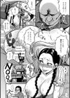 テキサスの淫乱ホルスタイン【単話】試し読み8ページ