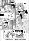 できすぎました。【単話】試し読み1ページ