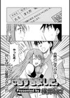できすぎました。【単話】試し読み2ページ
