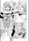 できすぎました。【単話】試し読み3ページ