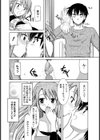 できすぎました。【単話】試し読み4ページ