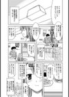 できすぎました。【単話】試し読み5ページ